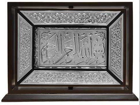 BOITE CORAN ARABE 17X24 LUXE A