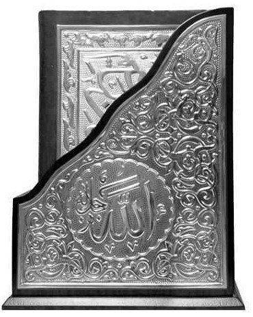 BOITE CORAN ARABE 17X24 LUXE A