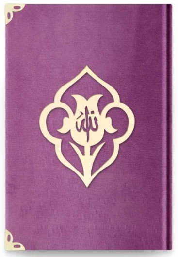 CORAN ARABE 8X12 VELOURS AVEC