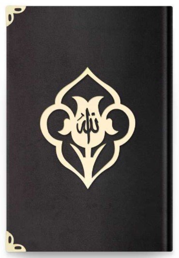 CORAN ARABE 8X12 VELOURS AVEC