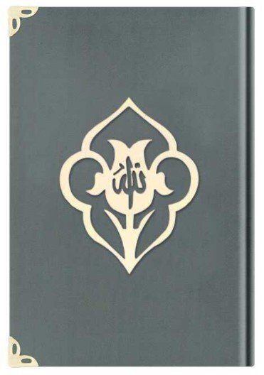 CORAN ARABE 8X12 VELOURS AVEC