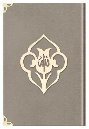 CORAN ARABE 8X12 VELOURS AVEC