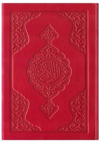 CORAN ARABE 8X12 CUIR  ROUGE