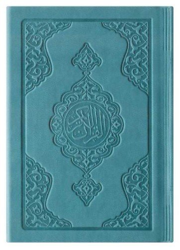 CORAN ARABE 8X12 CUIR  TURQUO