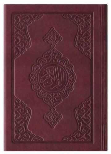 CORAN ARABE 8X12 CUIR  MARRON