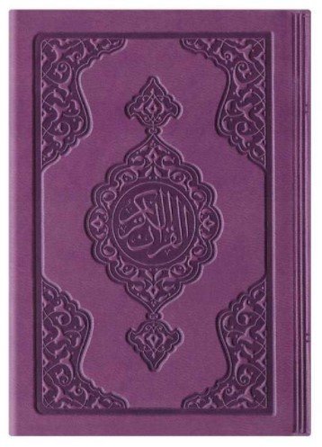 CORAN ARABE 8X12 CUIR  LILAS