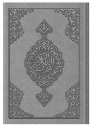CORAN ARABE 8X12 CUIR  GRIS