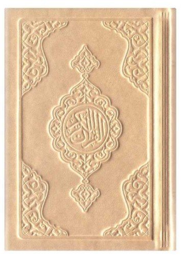 CORAN ARABE 8X12 CUIR  DORE