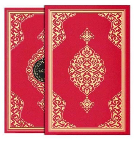 CORAN ARABE 14X17 ROUGE DORE D