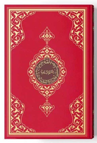 CORAN ARABE 17X24   ROUGE