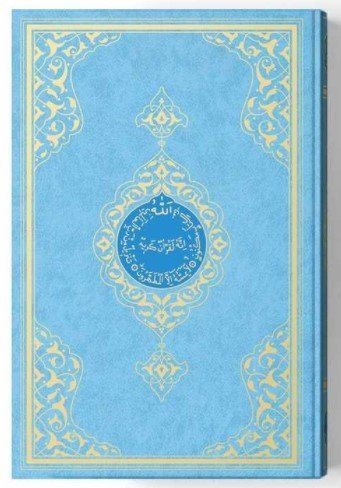 CORAN ARABE 17X24   BLEU
