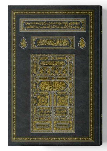 CORAN ARABE 17X24 AVEC KAABA