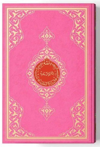 CORAN ARABE 14X19 TRANCHE CART