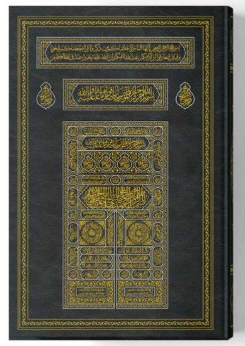 CORAN ARABE 14X19 AVEC KAABA