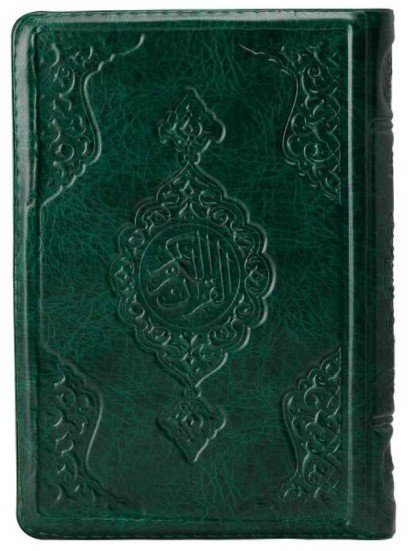 POCHETTE CORAN ARABE 13X17 CUI