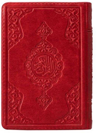 POCHETTE CORAN ARABE 13X17 CUI