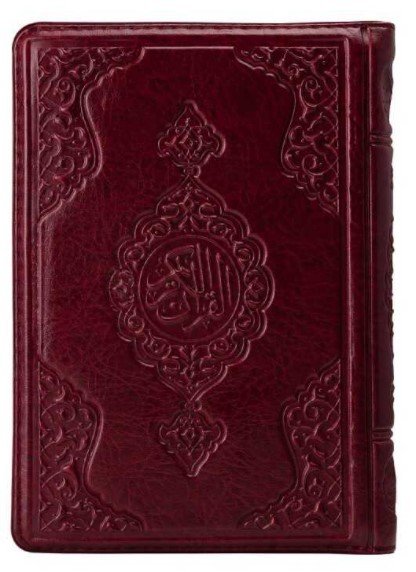 POCHETTE CORAN ARABE 13X17 CUI