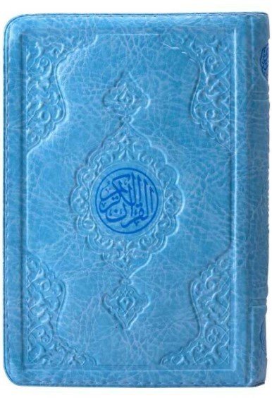 POCHETTE CORAN ARABE 13X17 CUI