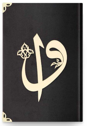 CORAN ARABE 17X24 VELOURS AVEC