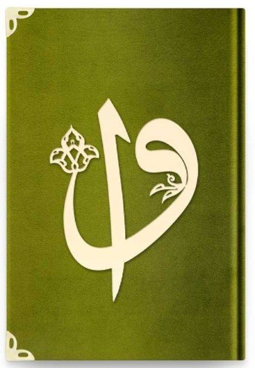 CORAN ARABE 17X24 VELOURS AVEC