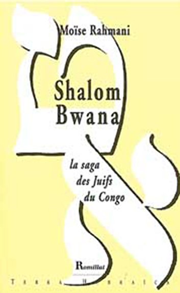 Shalom Bwana